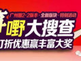 广州如何爆料新闻,见证城市脉搏，共筑舆论监督桥梁